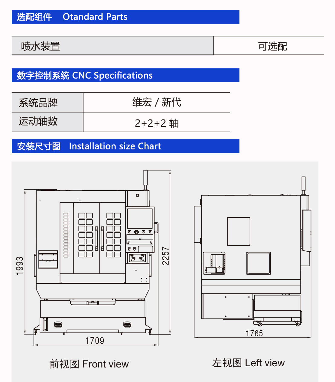 DA-400DSD双通道双头刀库机参数