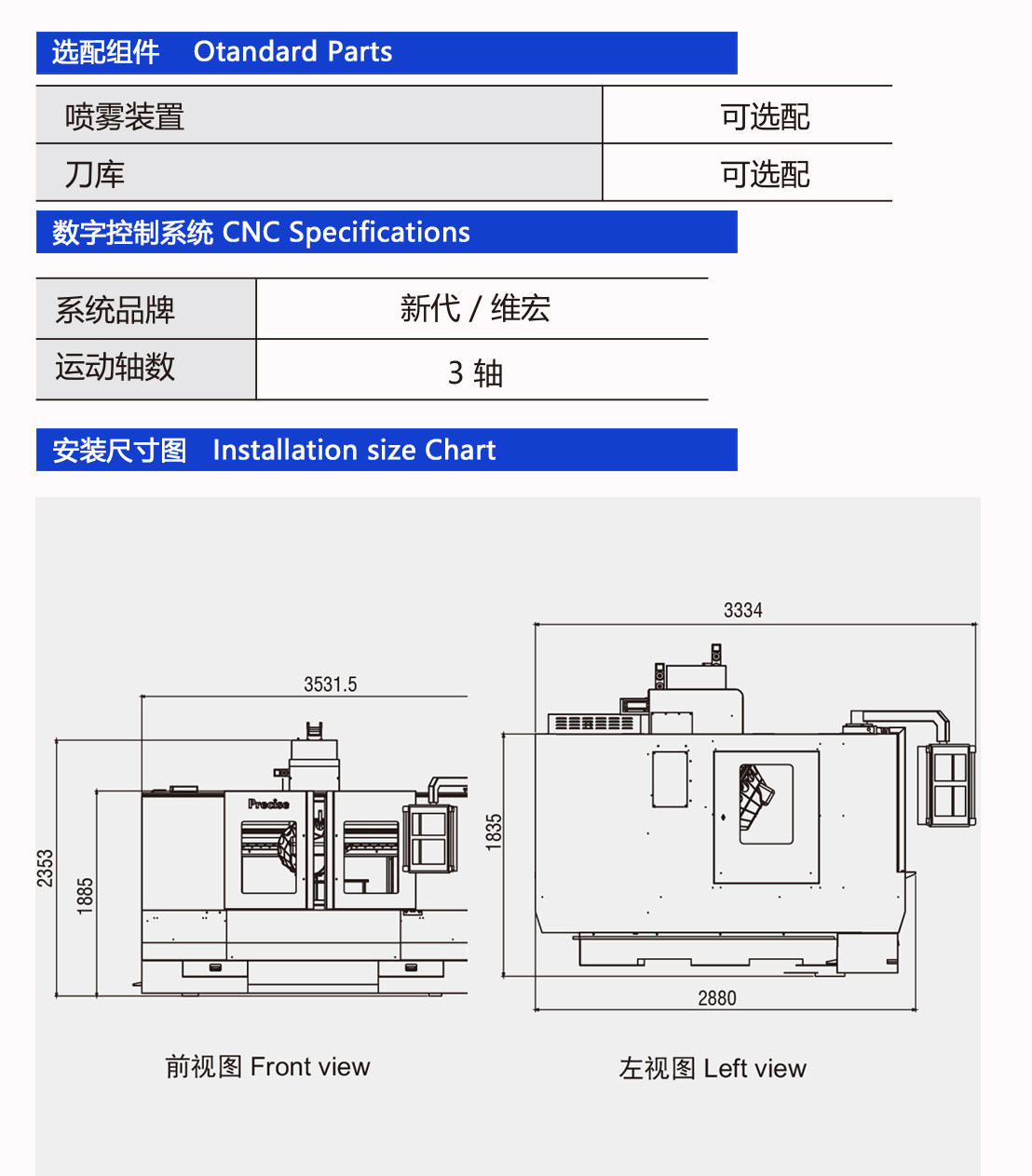 DA-2012SD大型刀库机外形尺寸