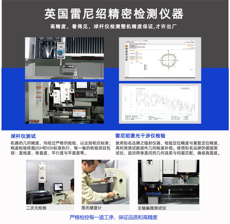 碳纤维精雕机品质检测