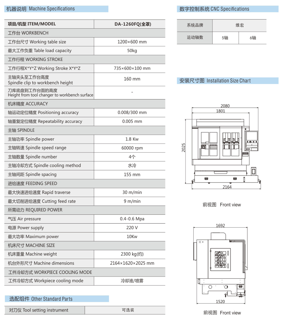 电子配件精雕机参数